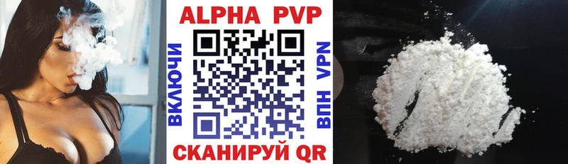 Купить  Харовск  A PVP VHQ 