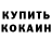 Кокаин VHQ Ksyusha Larionova