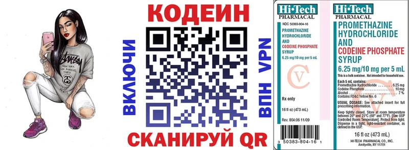 Codein напиток Lean (лин)  Купить закладки  Харовск 