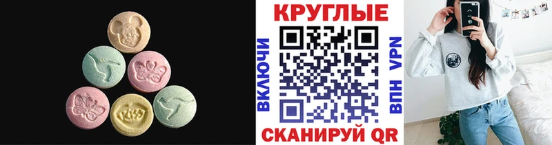 Ecstasy таблы  Купить закладки  Харовск 