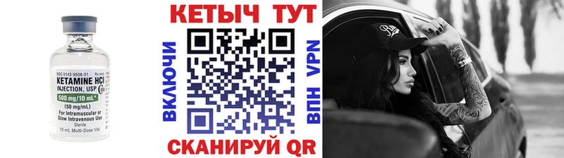 Купить где  Харовск  Кетамин ketamine 
