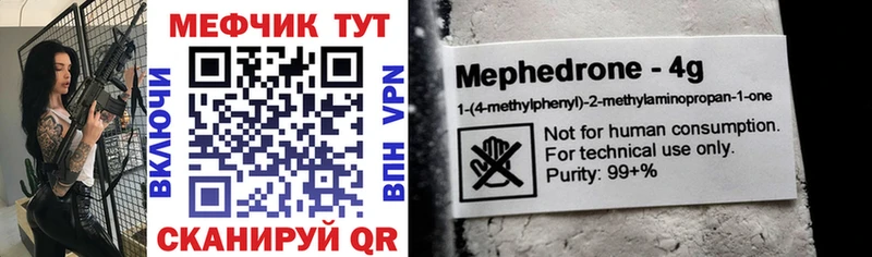 Мефедрон мука Харовск