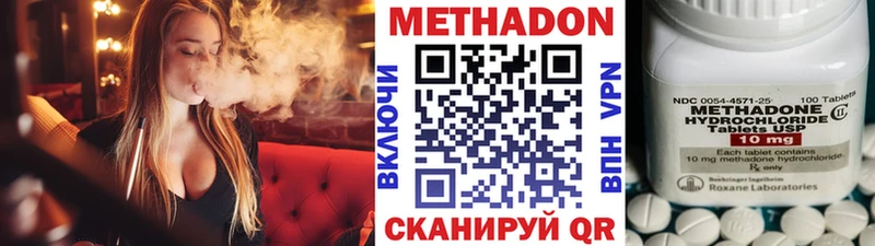 Купить  Харовск  Метадон кристалл 